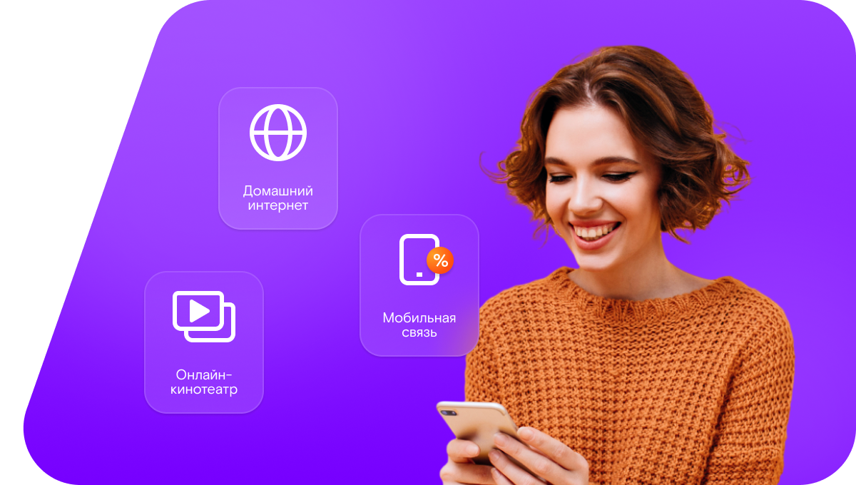 Промо-тарифы Ростелеком в&nbsp;село Ямашурма (Республика Татарстан)